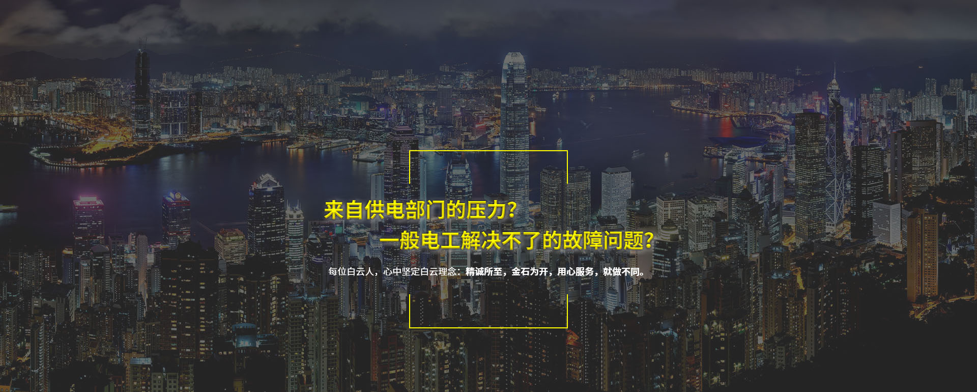 广州白云机安