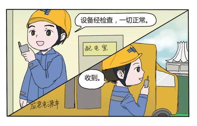 配电房维保这些细节不能忽略
