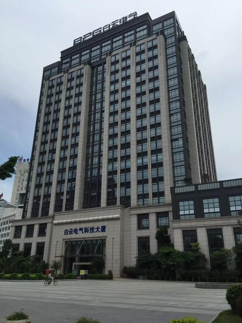 白云电气科技大厦