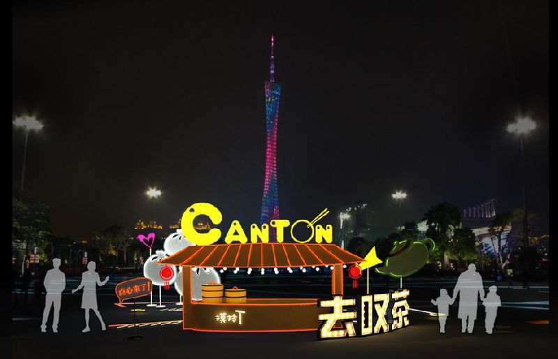 广州电力设备公司