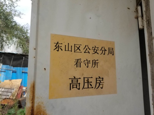 广州电力设备公司
