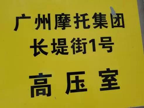 在用电高峰期来临之前，企业要做好配电房维护