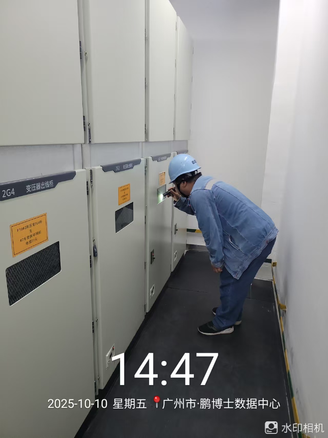鹏博士大数据有限公司广州分公司数据中心配电房维保真实案例